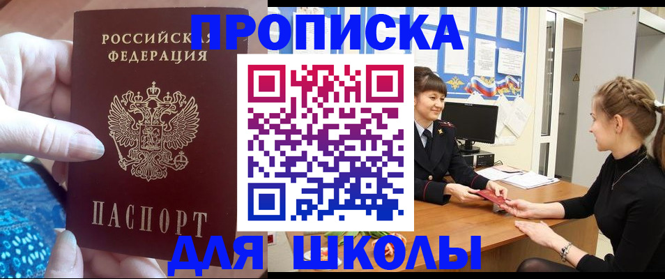 временная регистрация адрес в Муравленко