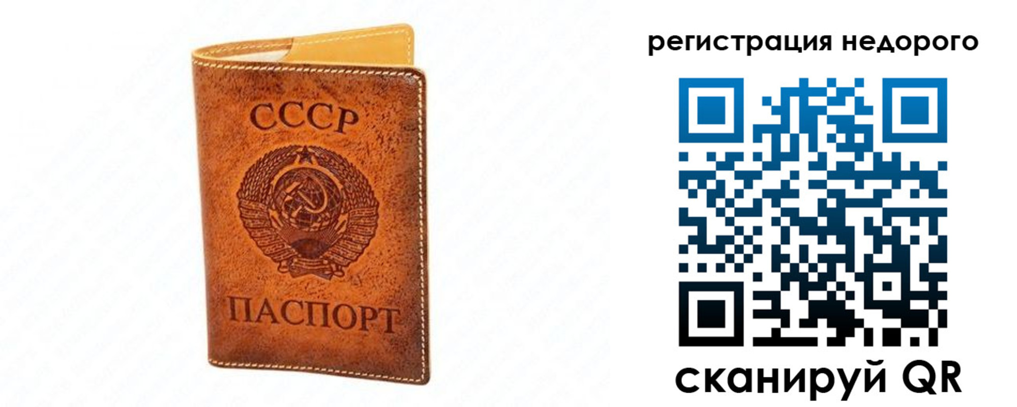 прописка регистрация в Муравленко