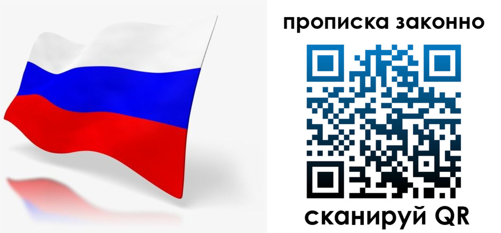 временная регистрация для всех в Муравленко
