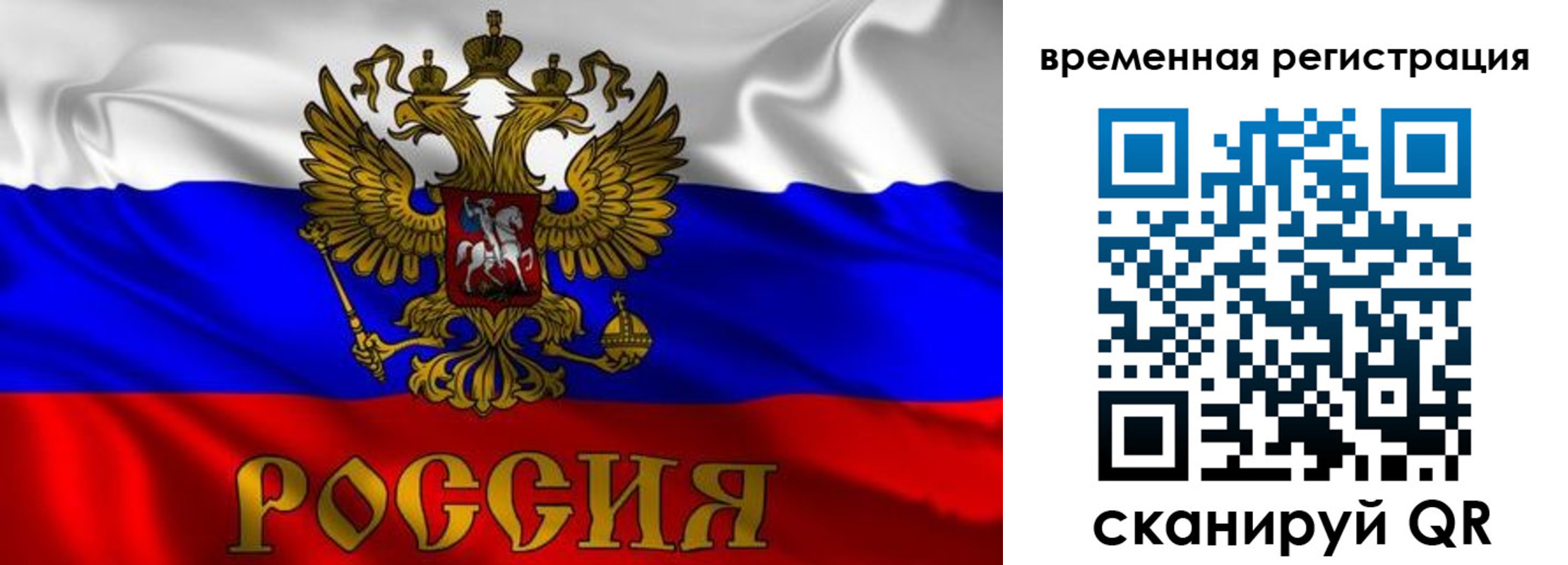 прописка для кредита в Муравленко