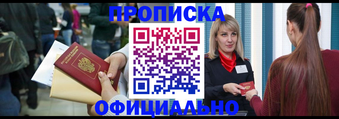временная регистрация адрес в Муравленко