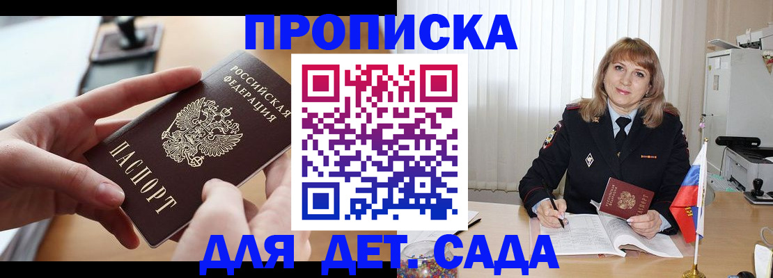 временная регистрация 2025 в Муравленко