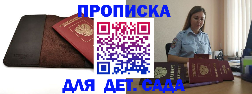 прописка поиск в Муравленко