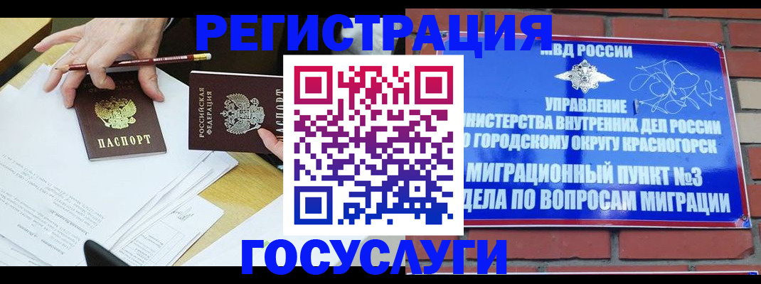 временная регистрация адрес в Муравленко