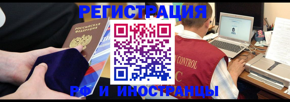 регистрация в Муравленко